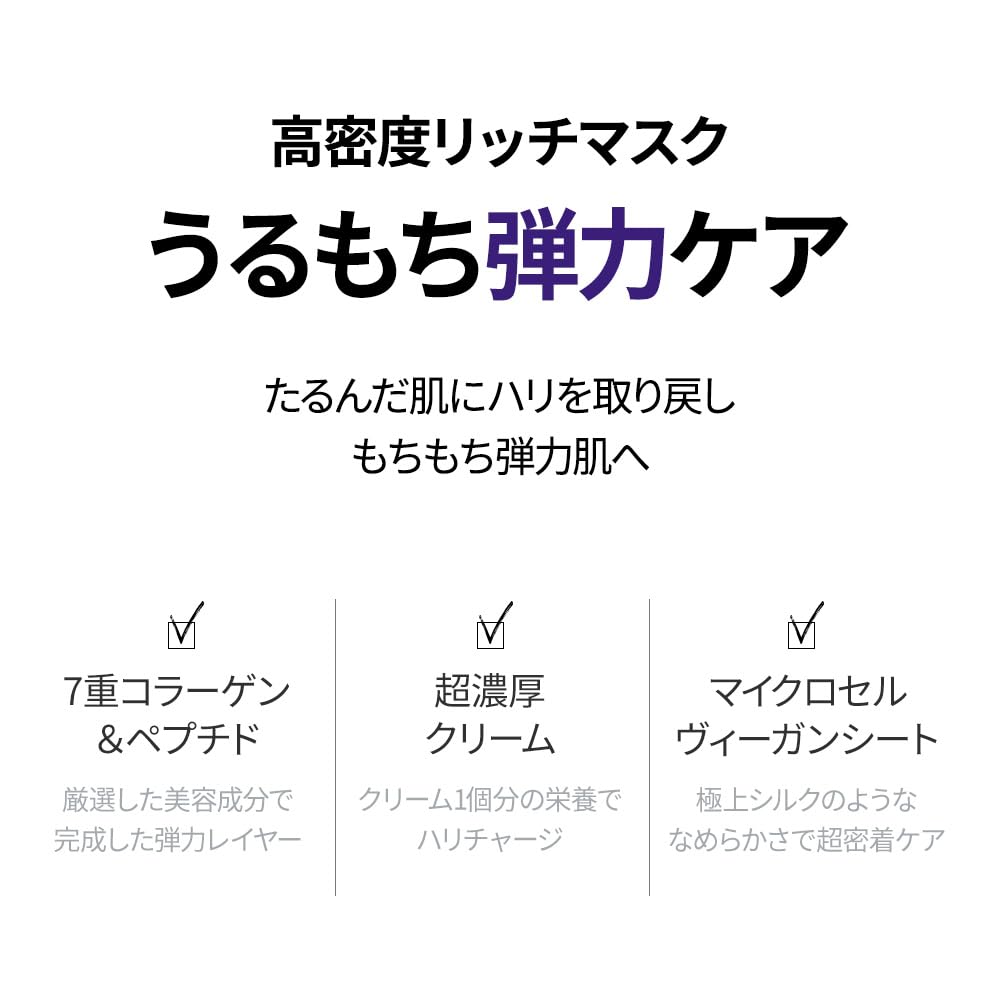 SNP Real Active Firming Ampoule Sheet Mask | Revitalizing and Strengthening for All Skin Types | Vegan Sheet Masks with 7 Collagen and Peptides | Collagen Face Masks Skincare | 10 Sheets