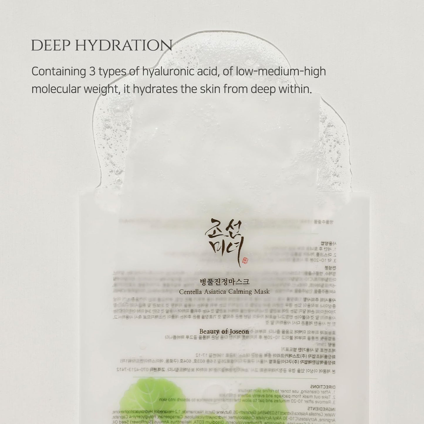 Beauty of Joseon Centella Asiatica Calming Mask Daily Moisturizing Soothing Cica Face Sheet Mask for All Skin Types, Korean Skincare Stuffers for Men Women, 10 sheets