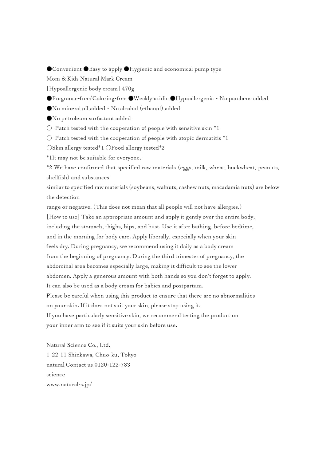 Mama & Kids Natural Cream/Stretch Mark Cream 150g japanese